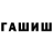 Дистиллят ТГК гашишное масло U Ug