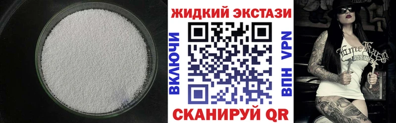 БУТИРАТ жидкий экстази Чудово