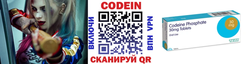 Кодеиновый сироп Lean напиток Lean (лин)  Чудово 