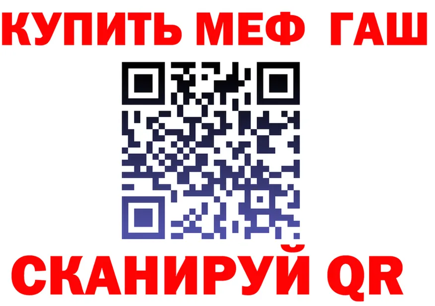 ГАШ гарик ссылки площадка OMG Чудово
