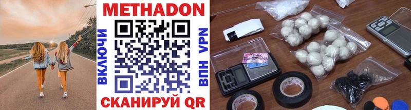 купить наркотик  Чудово  Метадон methadone 